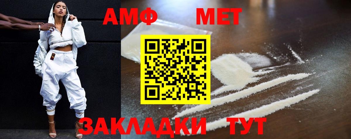 Амфетамин 98%  Амфетамин  Батайск  АМФ  Вход с VPN 