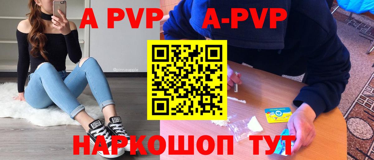 Батайск  Alpha PVP кристаллы  Alpha PVP  Alpha PVP СК  Вход с VPN  A PVP крисы CK 
