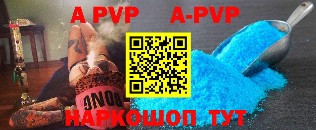 Alfa_PVP мука Батайск