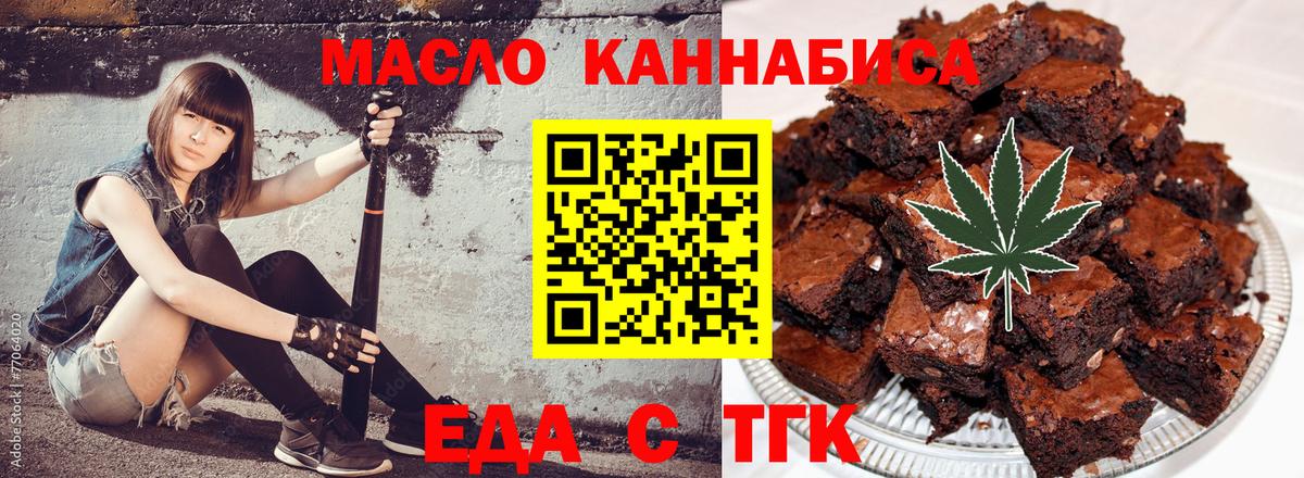 Печенье с ТГК конопля  Вход с VPN  Батайск 