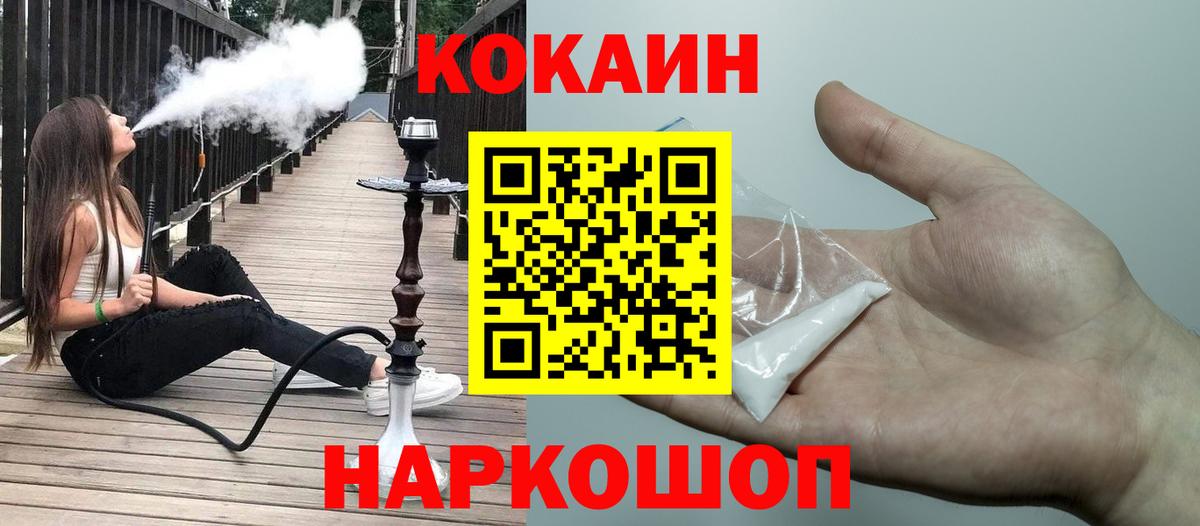 Кокаин Перу  COCAIN 99%  Вход с VPN  Батайск 