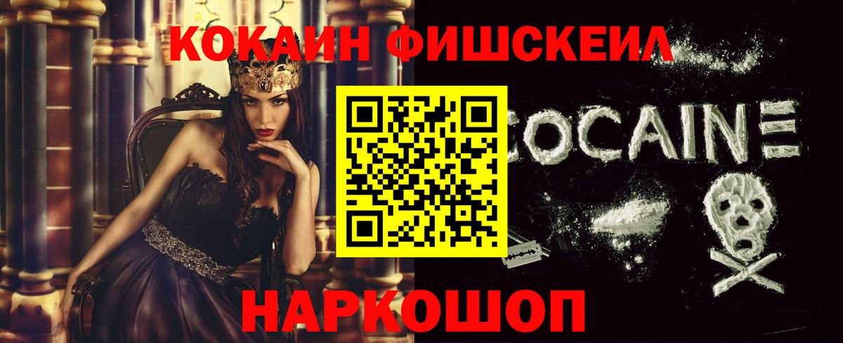 КОКАИН 99% Батайск