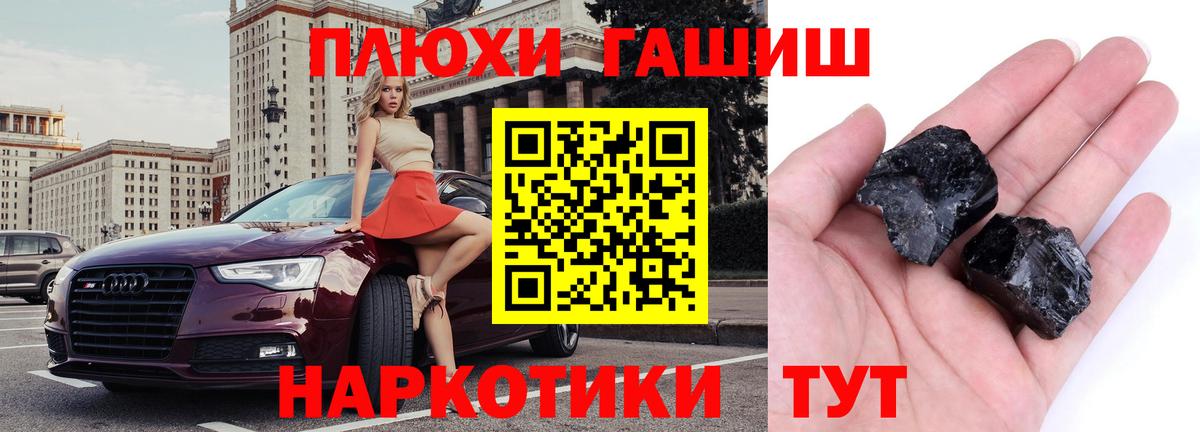 Гашиш Premium  ГАШ hashish  Вход с VPN  ГАШИШ  Батайск 