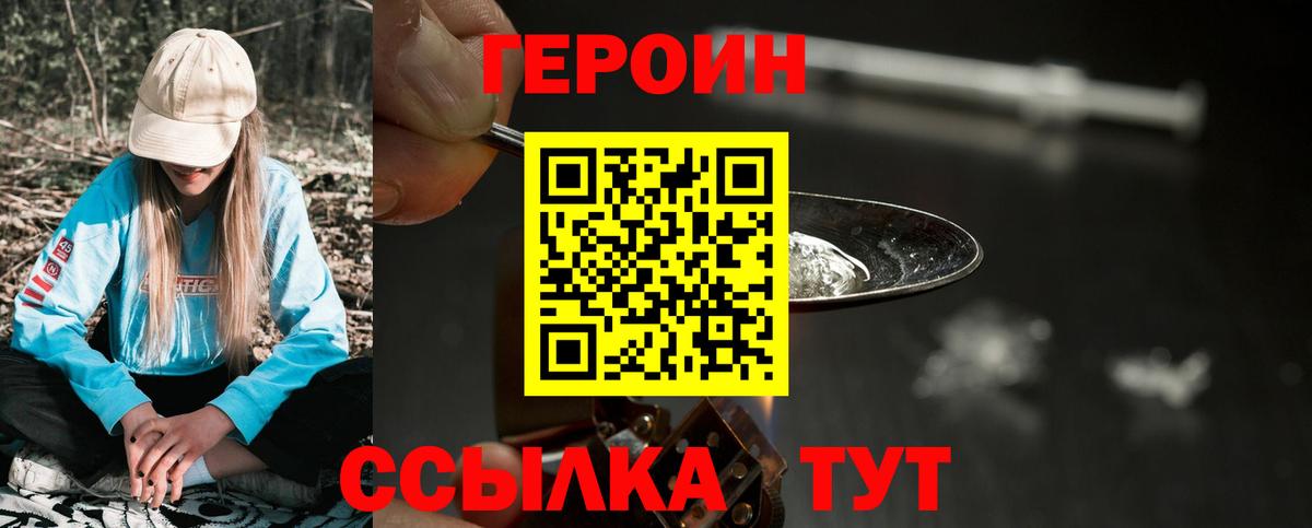 Батайск  ГЕРОИН хмурый  Вход с VPN 