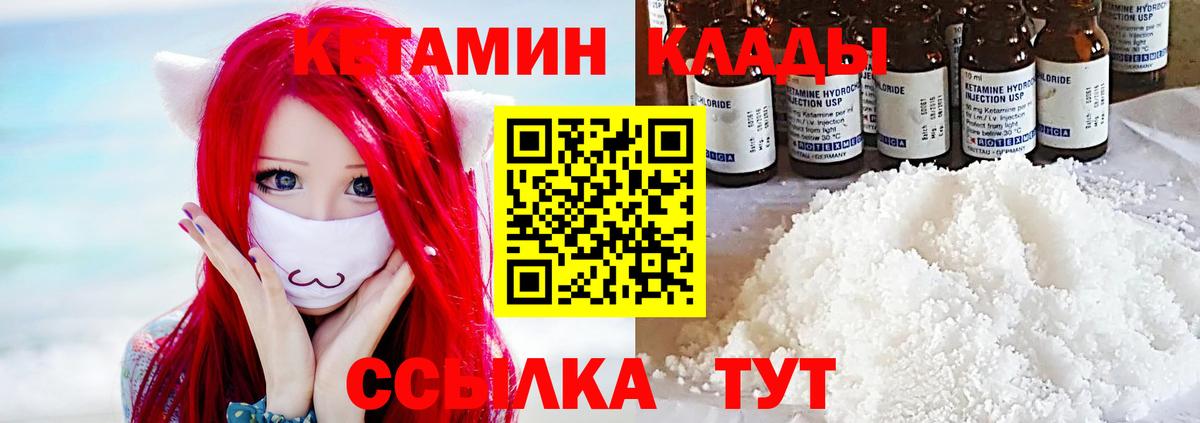 КЕТАМИН VHQ Батайск