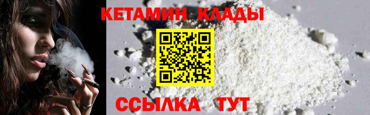 Батайск    ссылка  Вход с VPN  Кетамин ketamine 