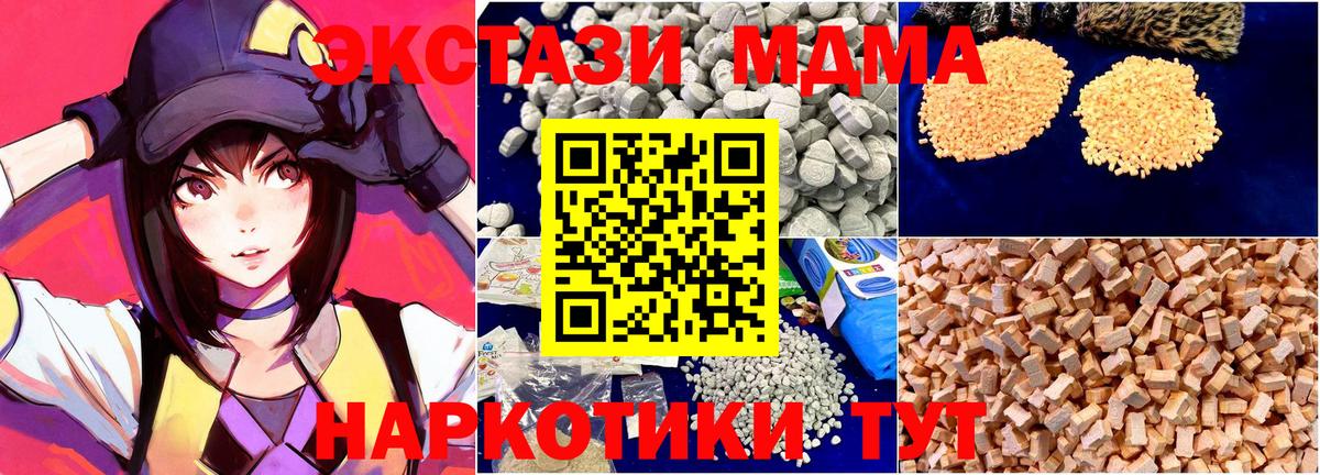 Батайск  МДМА  Вход с VPN  МДМА молли  МДМА кристаллы 