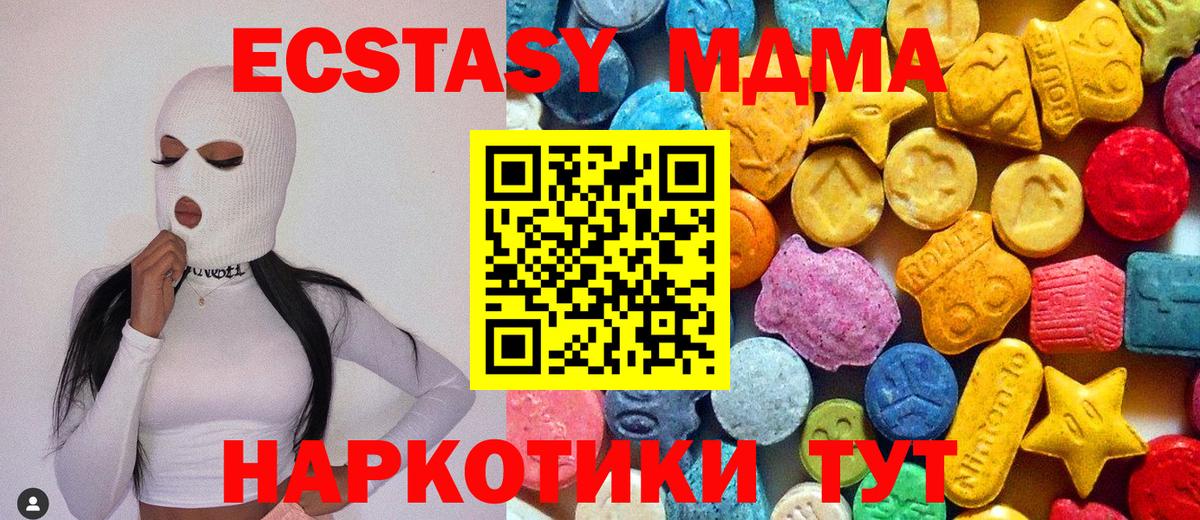 МДМА молли Батайск