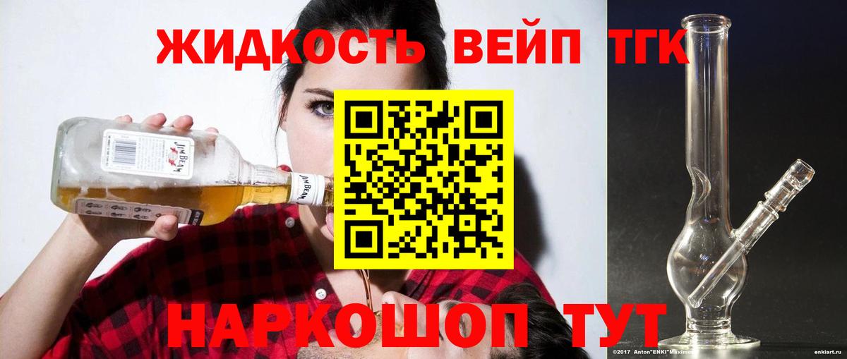 Дистиллят ТГК гашишное масло Батайск